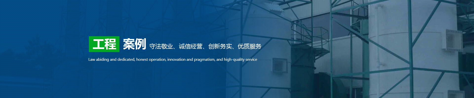 内蒙古鑫鹏岭环保科技有限公司